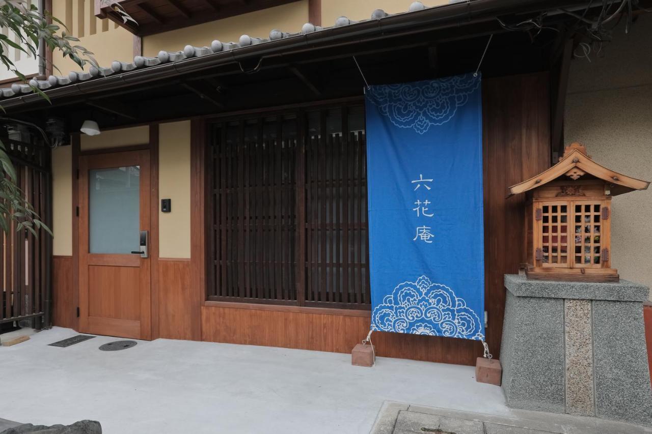 京都 六花庵 Kyoto Rokkaan Exteriér fotografie