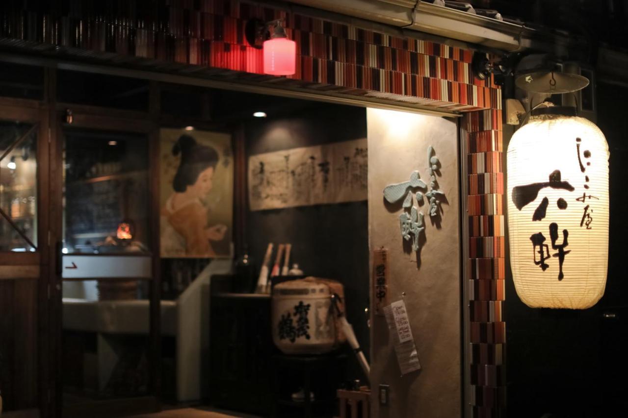 京都 六花庵 Kyoto Rokkaan Exteriér fotografie